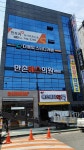 만촌에스의원