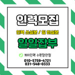 개미인력 장안구정자점