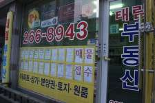 태림공인중개사사무소