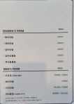헤어보떼