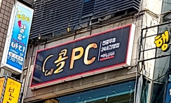 콜피씨