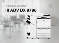 캐논코리아비즈니스솔루션 하림OA