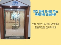 오늘하루 지친발에 휴식을