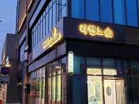 라헨느