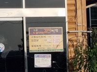 고쌈식당