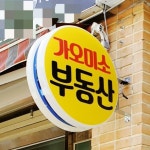 우미탑공인중개사사무소