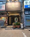 메종드 초이