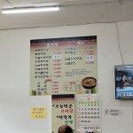 김가네남원추어탕