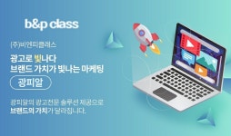 비엔피클래스
