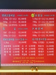 일점사 인천 논현점