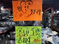 한성종합주방