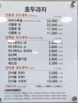 코코호도 양산증산역점