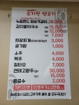 조기천양고기