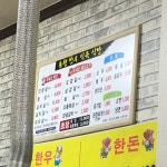 송원한우식육식당