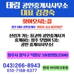 태림공인중개사사무소