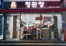 정관장 상봉점