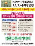 성문자동차운전전문학원