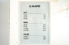 오투미장헤어살롱