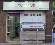 국민낙곱새 마포점