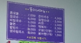 똘이네분식
