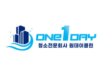 원데이클린