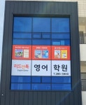 리드앤톡영어학원