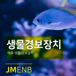 제이엠이엔비