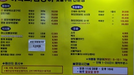 오동도산아나고꼼장어 안양본점