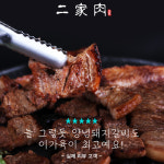 이가육