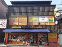 알파 울산남목점