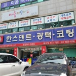 한스덴트 본리점