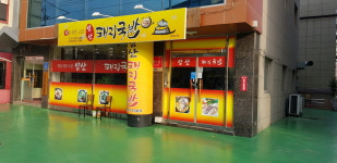 양산돼지국밥