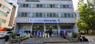 제노메딕스