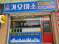 우미탑공인중개사사무소