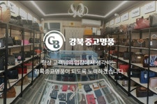 중고명품