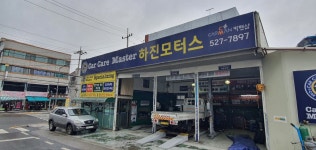 올타이어 대전산성2점