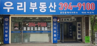 한양목련공인중개사사무소