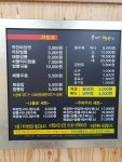 착한쉐프짬뽕 안동1호점