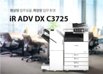 캐논코리아비즈니스솔루션 하림OA