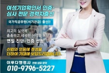 이루다행정사사무소