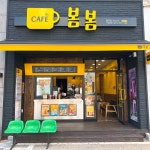 카페봄봄 형곡점