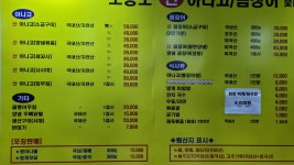 오동도산아나고꼼장어 안양본점