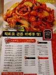 직화전문점 미스터왕왕