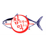 한상준 참치