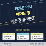 메이드창 커튼 블라인드 부산본점