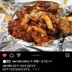 큰집닭강정 동부시장점