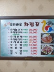 좋은오리마을분식