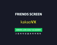 그린라이언골프아카데미