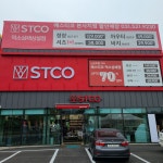 STCO 덕소삼패상설점