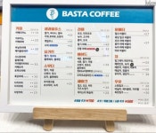 바스타커피양산신창비바점 | 바스타커피 양산이지점